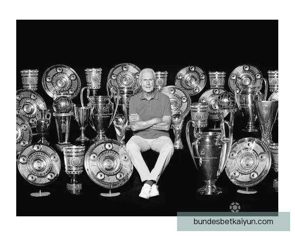 贝肯鲍尔在欧洲冠军杯中的战绩分析及其历史地位认定